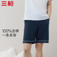 三槍睡褲男純棉簡(jiǎn)約純色寬松短褲可外穿男士家居褲