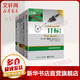 目標+目標2+抉擇+關鍵鏈+醒悟+仍然不夠 艾利·高德拉特著經(jīng)營管理套裝6冊