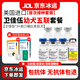 【冰運(yùn)】輝瑞衛(wèi)佳捌八聯(lián)狗狗疫苗進(jìn)口狗疫苗衛(wèi)佳八衛(wèi)佳伍幼犬成犬一套自打疫苗套餐針衛(wèi)佳8小狗狂犬疫苗 幼犬套餐【衛(wèi)佳伍*3+進(jìn)口狂犬】送內(nèi)外驅(qū)蟲(chóng)藥1份