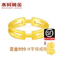 水貝黃金足金999戒指H字母戒指黃金婚戒黃金素圈戒指情侶戒指送女友 圈號16# 金重 約1.2克+多退少補(bǔ)