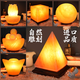 喜馬拉雅充電鹽燈進(jìn)口巴基斯坦鹽燈金字塔水晶燈圓球臥室床頭夜燈 元寶聚寶盆