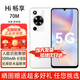 華為智選手機(jī) 暢享70M 新品5G手機(jī)  華為新機(jī)2025上市 老人機(jī) 雪域白-8G-256GB 官方標(biāo)配【贈(zèng)2年店鋪延保+90天碎屏?！? title=