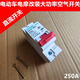 麗田電動(dòng)車(chē)配件空氣開(kāi)關(guān)電摩改48V-120V斷路開(kāi)關(guān)保險閘100A200250A 250A