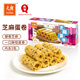 元朗雞蛋卷餅干 休閑零食品曲奇糕點(diǎn)心 芝麻薄酥脆兒童孕婦老年人150g