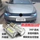 LZJV適用于大眾新速騰日行燈尚酷夏朗改汽車(chē)LED日間行車(chē)燈泡小燈亮 12-18年33燈白色(一個(gè))