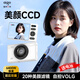 aigo愛(ài)國者E6照相機自拍ccd相機學(xué)生4K高清數碼相機口袋微單相機入門(mén)級單反黑卡片機校園男女生日禮物 純白 6400萬(wàn)像素美顏濾鏡18倍變焦 單攝像64G大內存 大疆佳能索尼Type-C充電口