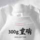 純白色300g重磅純棉短袖t恤夏季圓領(lǐng)寬松百搭打底衫男女基礎款tee 300g重磅 象牙白 2XL 180-200斤