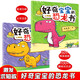 好奇寶寶的恐龍書2冊 恐龍是怎么來的 我是第一名 彩圖注音 3-9歲
