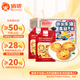 俏儂 蛋撻套裝1.6kg 蛋撻皮30只+撻液500g*2（動(dòng)物淡奶油+牛奶≥70%）