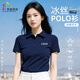 似晨繽紛 夏季冰絲polo衫定制工作服印字logo文化廣告衫工衣訂做T恤聚會工服可定制