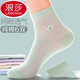 浪莎襪子女夏季網(wǎng)眼薄款中筒襪純棉2024新款防臭網(wǎng)面透氣女生棉襪 六色各1 (主圖款) 6雙 均碼
