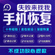 手機微信聊天記錄恢復(fù)vx好友找回蘋果安卓華為通訊備忘錄聯(lián)系人qq空間照片視頻誤刪粉碎徹底刪除數(shù)據(jù)恢復(fù) 手機微信聊天記錄恢復(fù)9.9