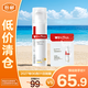 薇諾娜清透防曬乳SPF48 PA+++ 50g正裝+2g小樣【臨期清倉】