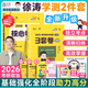 2026徐濤考研政治核心考案 優(yōu)題庫(kù)真題庫(kù) 沖刺背誦筆記 徐濤6套卷 徐濤時(shí)政 徐濤小黃書20題可搭肖秀榮1000題肖四肖八腿姐背誦手冊(cè)徐濤全程班 徐濤核心考案+考前3套卷