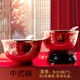 千年慈（QIAN NIAN CI）景德鎮陶瓷碗婚慶對碗結婚喜碗套裝紅釉點(diǎn)心碗龍鳳呈祥碗婚禮用碗 中式碗