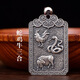 KZD老鳳凰實(shí)心足銀999蛇雞牛三合吊墜十二生肖純銀鼠龍猴虎馬狗項鏈 雞蛇牛方牌配送掛繩同款 精美禮盒+擦銀布同款