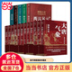 【當當正版包郵】渤海小吏系列自選 跟著(zhù)渤海小吏讀歷史 全14冊 南北歸一 兩晉悲歌 三國爭霸 楚漢雙雄 秦并天下 兩漢風(fēng)云 中國歷史書(shū)籍 跟著(zhù)渤海小吏讀歷史【全套17冊】
