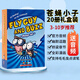 點讀版 蒼蠅小子20冊全套禮盒裝 英文原版繪本 Fly Guy 全彩英語初級章節(jié)橋梁書 5-9歲增強想象力培養(yǎng)孩子獨立習(xí)慣兒童趣味英語讀物 蒼蠅小子禮盒裝20冊