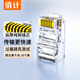 值計 超五類網(wǎng)線水晶頭 超5類千兆網(wǎng)絡接頭 RJ45電腦網(wǎng)線連接器 CAT5E鍍金水晶頭 10個裝 ZL-T5010