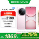 vivo Y300 Pro+ 12GB+256GB 微粉 政府補(bǔ)貼 7300mAh超薄藍(lán)海電池 第三代驍龍7s  AI手機(jī)【移動(dòng)補(bǔ)貼】