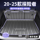 HAPOWER24款福特探險者專用碳纖紋TPE后備箱墊六七座汽車改裝用品尾箱墊 【后備箱墊+靠背墊-靠背有拉繩】 20-25款探險者6/7座