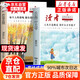 讀者高票經(jīng)典美文 讀者勵志蝶變篇 讀者勵志憧憬篇系列 愿所有美好如期而至 所有的幸運都在路上 人生感悟心靈雞湯 青春成長勵志期刊雜志文學(xué)文摘素材書籍 人生只是路過，沒什么不可放下 單冊