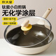 炊大皇鈦盾煎鍋 平底鍋 麥飯石色不粘鍋多功能易潔少油煙煎鍋28cm