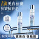 Lancer King胖東來(lái)377美白淡斑精華液補水保濕提亮膚色柔潤肌膚煙酰胺爽膚水 377美白精華液120ml/瓶