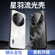 佰允適用于vivox200s手機(jī)殼新款防摔X200ultra保護(hù)套自帶鏡頭膜曲屏全包磨砂浮雕男女不沾指紋商務(wù)外殼 【白羽色】超強(qiáng)防摔*鏡頭全包 vivox200s