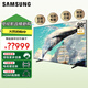 三星（SAMSUNG）98DU9000 98英寸大屏 線下DU9100同款 4K超薄全面屏 無開機廣告 AI智能 語音平板電視 98英寸 98DU9000 星影巨幕【新品】