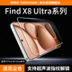 鐵布衫【3D冷雕鋼化膜】適用OPPO findx8 ultra鋼化膜Findx8 U手機(jī)膜細(xì)黑邊防爆抗指紋保護(hù)貼膜兩片裝