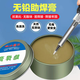皓梵潔焊錫膏助焊膏錫膏助焊劑松香焊膏焊接不銹鋼神器焊錫絲強力易上錫 助焊膏100g【一盒】鐵盒裝