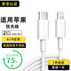 今典適用蘋(píng)果30W/20W充電器線(xiàn)iPhone16Promax充電頭15pro數據線(xiàn)14/13/12p插頭x手機plus專(zhuān)用xr快充套裝 2條1米PD快充線(xiàn)【蘋(píng)果6-14系列】