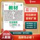 王后雄學案教材完全解讀 高中生物3選擇性必修1穩(wěn)態(tài)與調(diào)節(jié) 配人教版 王后雄2026版高二生物配套
