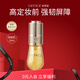 歐菲姿（OFFICE） 明星后臺(tái)妝前精華液--【黃金1953】10ml 七夕情人節(jié)禮物
