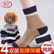 浪莎襪子男士純棉加厚毛巾襪秋冬季中筒男襪加絨保暖毛圈襪 男士毛圈中筒襪混色 4雙