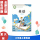 2024審定2024秋新版重大版英語(yǔ)三3年級上冊三年級起點(diǎn)重慶大學(xué)出版社小學(xué)英語(yǔ)三年級上學(xué)期英語(yǔ)課本教材重大版3三年級上英語(yǔ)教科書(shū) 新版重慶版英語(yǔ)3上 三年級上