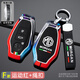 派欽2023款24款名爵MG7鑰匙套專(zhuān)用上汽名爵七7全包改裝汽車(chē)包金屬殼扣 F款 賽道運動(dòng)紅+手繩扣(RS
