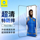 藍(lán)猩先生適用OPPO FindX8S+手機(jī)膜 findx8s+鋼化膜高清高透防摔抗指紋手機(jī)保護(hù)貼膜