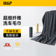 W&P洗車毛巾擦車專用毛巾汽車車用毛巾不掉毛吸水纖維大號擦車抹布