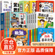 【京倉直發(fā)】漫畫少年強者思維 狼之道漫畫全四冊 培養(yǎng)孩子狼性精神鍛煉強者思維 狼之道狼道漫畫版 喚醒孩子的內(nèi)在動力孩子超愛的漫畫少年狼道兒童勵志成功書 【全29冊】狼之道兒童性格自我提升大全集