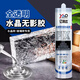 億尚達高透無(wú)影玻璃膠水晶磚玻璃磚專(zhuān)用全透明速干防霉MS改性硅烷聚醚膠 水晶級透明【1支】