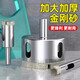 京厽玻璃鉆頭專用開(kāi)孔器瓷磚打孔鉆頭6mm圓形開(kāi)口鉆圓環(huán)金剛鉆擴(kuò) ?家裝常備套裝?6+8+10+12
