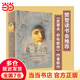 【當當 正版包郵】列奧納多·達芬奇傳：從凡人到天才的創(chuàng  )造力密碼 沃爾特·艾薩克森 史蒂夫喬布斯傳作者新作 樊登讀書(shū)會(huì )力薦 成人青少年推薦閱讀 藝術(shù)家傳記