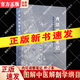 【正版現貨】?jì)茸C觀(guān)察筆記原版 增訂本 真圖本中醫解剖學(xué)綱目 無(wú)名氏著(zhù) 人體奧秘 中醫學(xué) 思考中醫養生書(shū)籍 中醫生理學(xué) 中醫視角談解剖新華正版 內證觀(guān)察筆記
