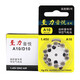 美立聲至力音樂(lè )助聽(tīng)器電池 A13/A10/A312/A675 鋅空紐扣助聽(tīng)器專(zhuān)用電池 A10一盒(100粒)