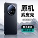 天覺(jué)【高端素皮】適用華為mate70手機殼MATE70保護套真素皮鏡頭全包超薄防摔磁吸散熱硅膠男士女生新款