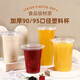 古月天呈90/95口徑加厚一次性塑料杯豆漿稀飯果汁奶茶杯可塑封膜帶蓋杯子 90口徑【500ml】吸塑杯+平蓋 1000個(gè)