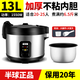 半球商用大容量電飯煲三維立體加熱保溫零鍋巴8L10L25L餐廳酒店飯店 經(jīng)典款不粘鍋 13L 約20-25人6斤米