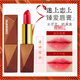 迷上戀上臻愛唇膏正品變色口紅持久滋潤光澤 櫻桃紅
